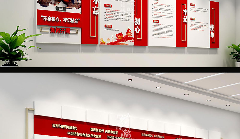党建文化墙1_05.jpg