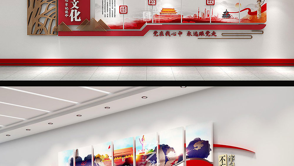 党建文化墙1_02.jpg
