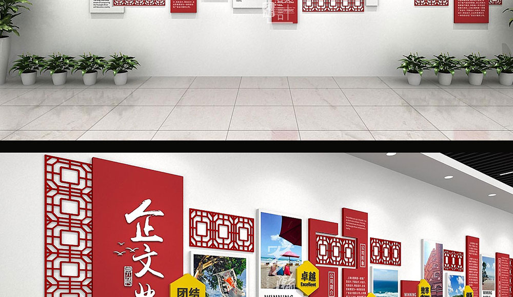 企业文化墙4_02.jpg