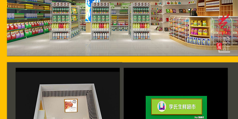 便利店设计1000_02.jpg