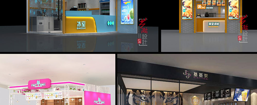 奶茶店排版3_09.jpg