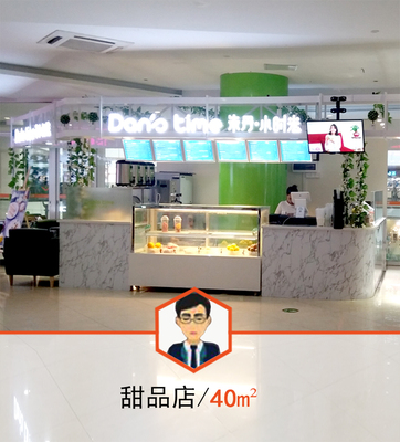 广州朱丹小时光甜品