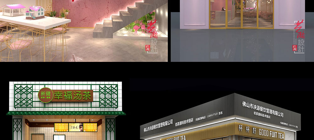 奶茶店排版3_19.jpg