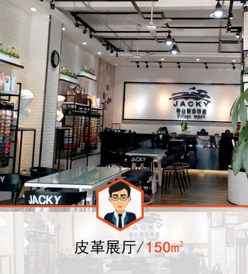 广州杰祺皮革展厅