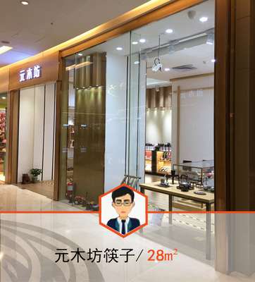 深圳元木坊筷子