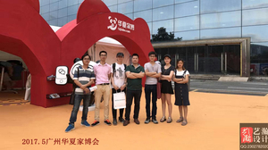 2017广州家博会.jpg