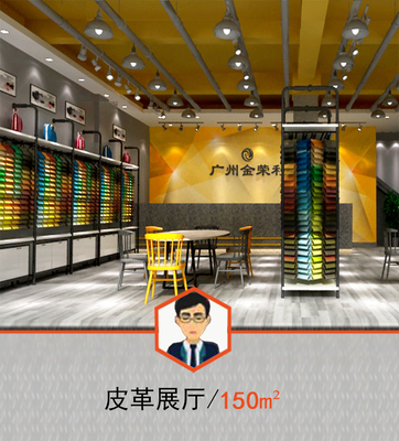 广州金荣利皮革